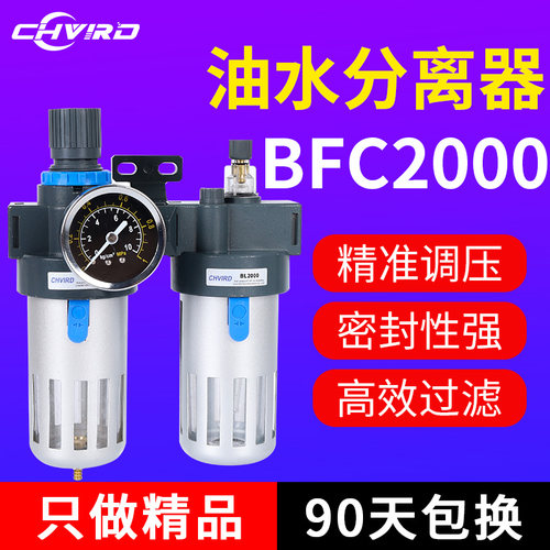 亚德客型AFC2000油水分离器空气过滤器减压阀油雾器二三联件BFC30