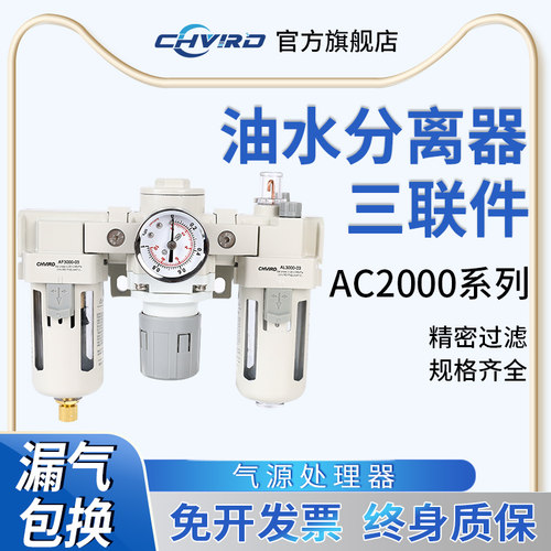 过滤器气源处理器三联件