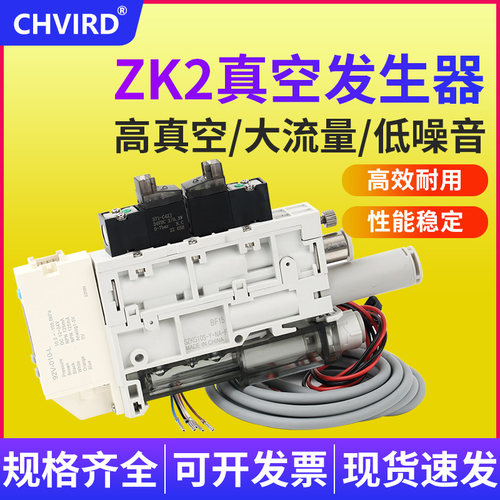 zk2集成式真空发生器一体安装