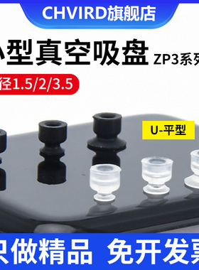 SMC型气动平型真空吸盘ZP3-1.5/2/3.5/UMN/UMS/BN/BS黑色白色金具