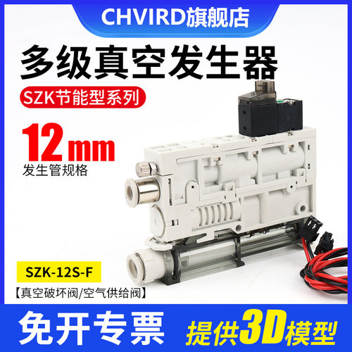 SMC型集成式真空发生器ZSK12