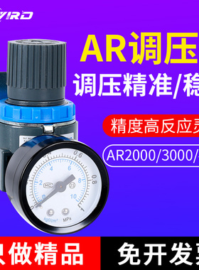 气动调压阀气压调节阀气体压力可调式减压阀气压表AR2000空压机BR