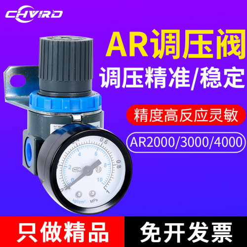 气动调压阀气压调节阀气体压力可调式减压阀气压表AR2000空压机BR
