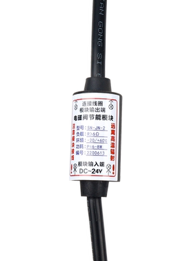 电磁阀节能模块 电磁阀配件 长时间通电24小时热控制220V24V