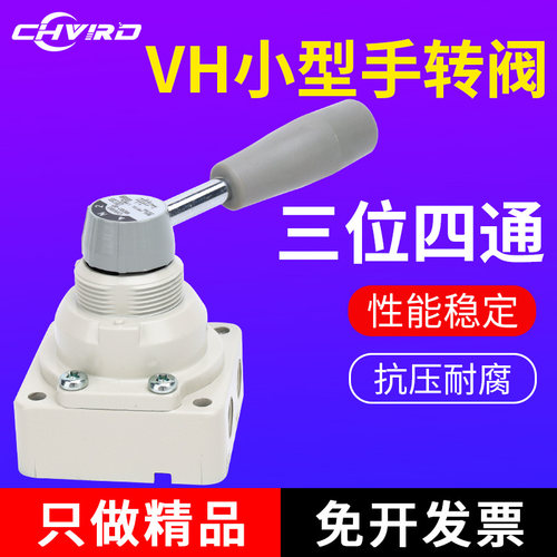 手转阀VH200-02带螺母