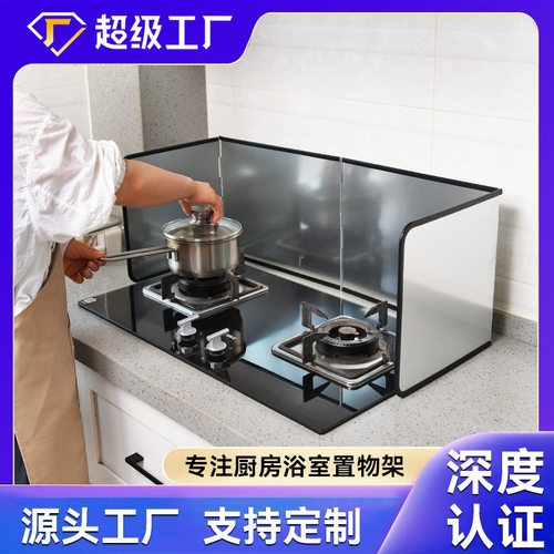 厨房挡油板折叠隔热板厨房炒菜隔油板家用灶台防溅油挡板