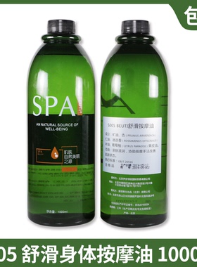 S005淋巴促排舒滑JOJO精油身体按摩推背油院装spa水疗美容院专用