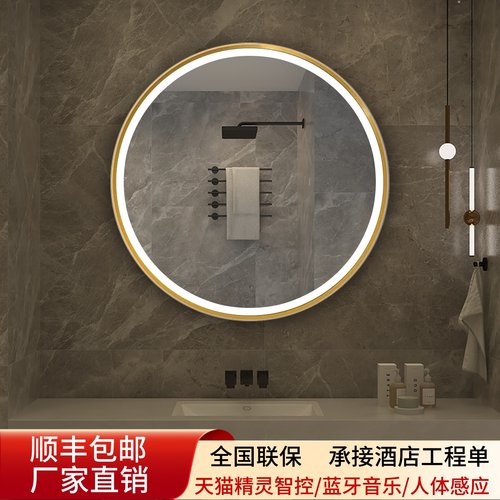 天猫精灵圆形铝合金框智能浴室镜