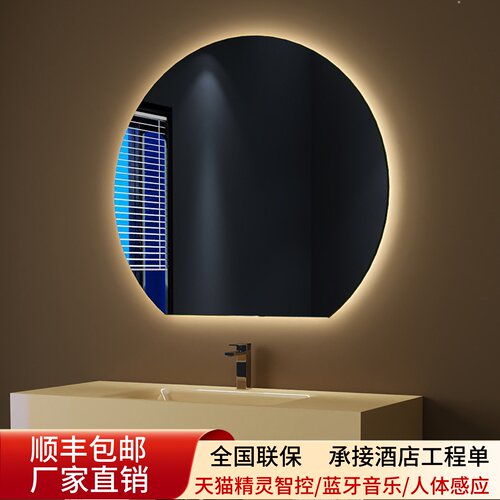 半圆形智能浴室镜子卫生间化妆镜