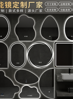 定制智能浴室镜大尺寸酒店公寓卫生间镜子定做设计多功能化妆镜子