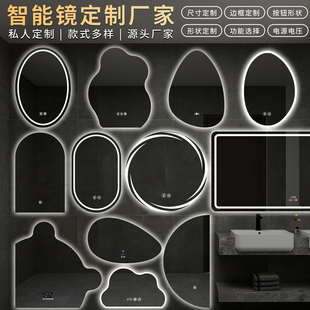 定制智能浴室镜大尺寸酒店公寓卫生间镜子定做设计多功能化妆镜子