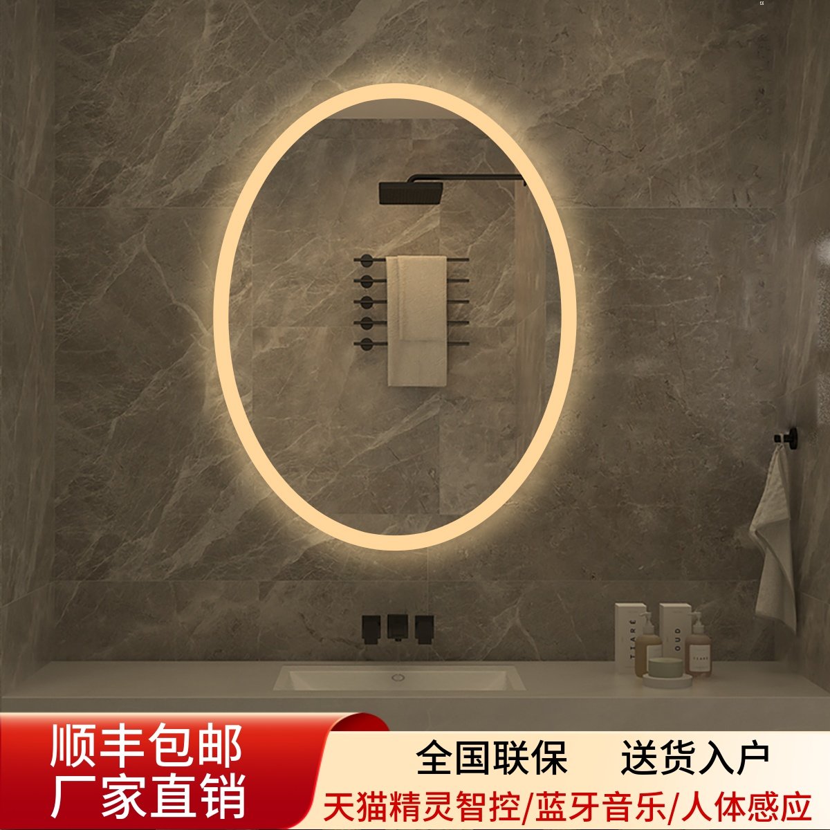 椭圆形挂墙智能浴室镜子卫生间带灯led触摸屏感应除雾发光壁挂镜,家装主材,浴室镜,淘宝优惠券,粉丝福利购,淘宝优惠卷