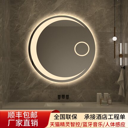 天猫精灵月亮形圆形led智能浴室镜卫生间触摸屏壁挂感应除雾镜子