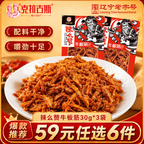 独立包装 开袋即食 延边风味