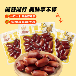 克拉古斯蜜汁风味肉枣子弹肠5袋台式 手指拇指烤小香肠休闲零食品