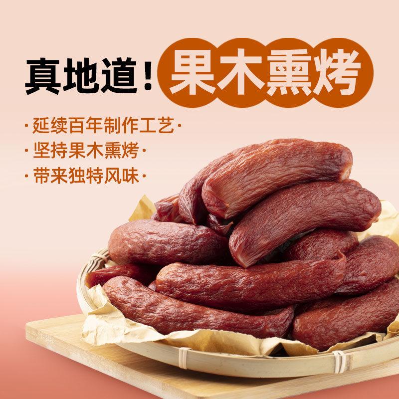 克拉古斯哈尔滨风味红肠正宗东北特产猪肉火腿香肠即食小吃熟零食高性价比高么？