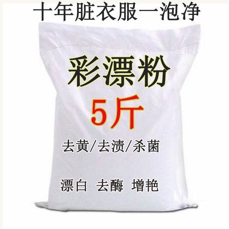 特价散装洗衣粉9斤装无磷柠檬清香家庭装4.5公斤包邮酒店劳保宾馆