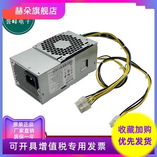 2221 FSP210 全新联想10针 HK310 小电源 500W 71PP 20TGBAB