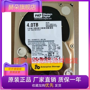 全新垂直 硬盘企业级服务器7200转 4T监控台式 WD4000FYYZ 黑盘