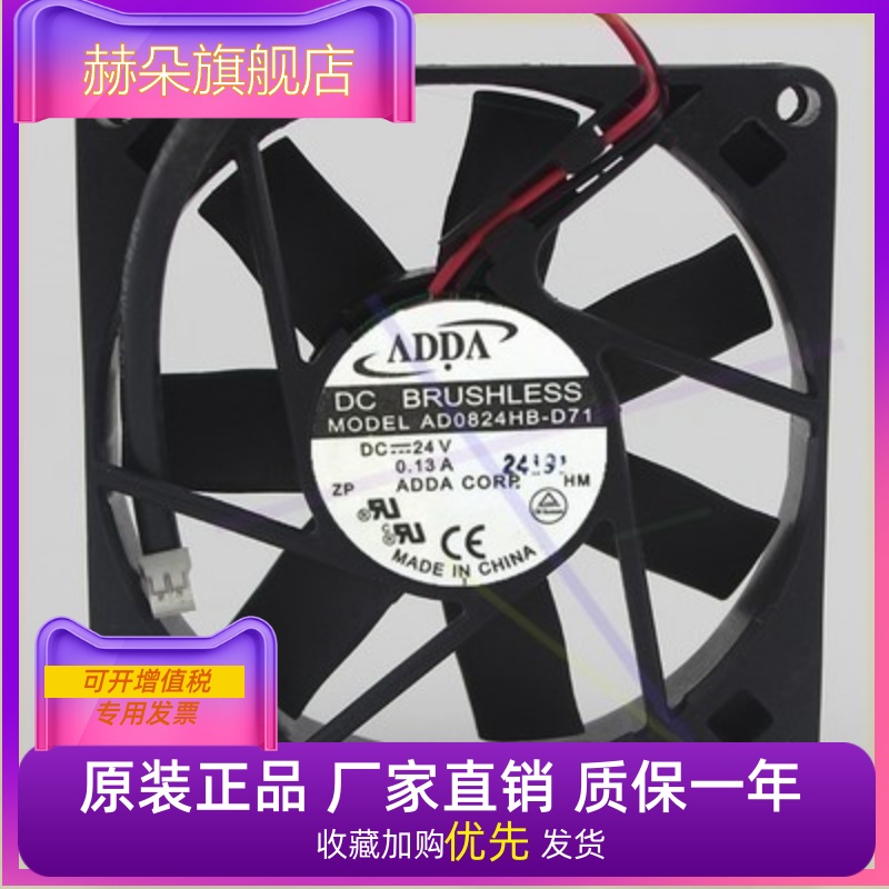 ADDA AD0824MB/HB/UB/XB-D9F/D71/D92/D96/D76/D90GP 8015风扇24V