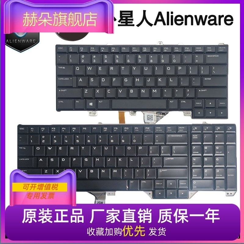 外星人alienware13 14 15 17 r1 r2 r3 r4 r5 m15 p31e原键盘p69f