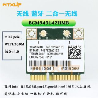 BCM943142HM MINI PCIE 300M笔记本内置无线网卡+4.0蓝牙 配天线
