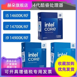 14700k intel英特尔14100 14600kF i7全新14代酷睿处理器CPU