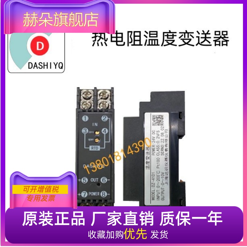 M5RS-0A-R-X M5RS-4A-R/BL二线三线输入滑线电祖变送器转4-20mA-封面