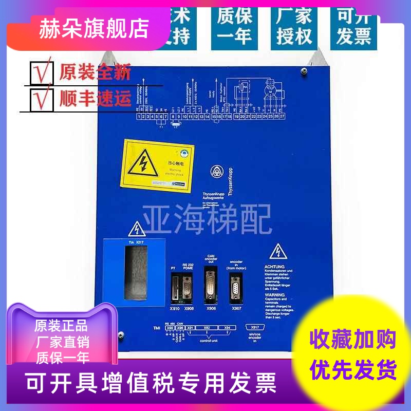 蒂森克虏伯电梯蒂森变频器VVVF-Inverter CPI48TIA原装现货CPI48