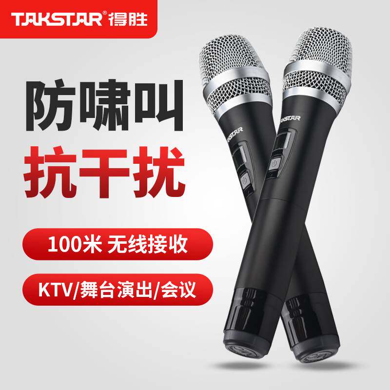得胜G5专业U段无线手持麦克风KTV酒吧唱歌舞台演出会议主持话筒怎么看?