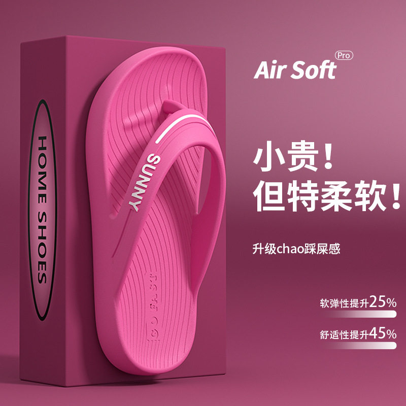 人字拖男夏季家居外穿耐磨防滑防臭厚底踩屎感沙滩凉鞋夹脚拖鞋男