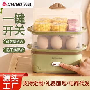 志高煮蛋器蒸蛋器多功能自动断电家用小型迷你宿舍鸡Chigo 志高