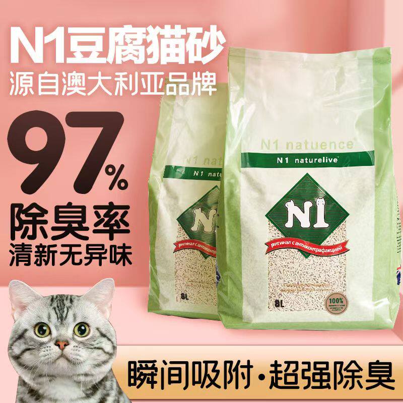 8L正品澳大利亚N1豆腐猫砂混合砂送货上门