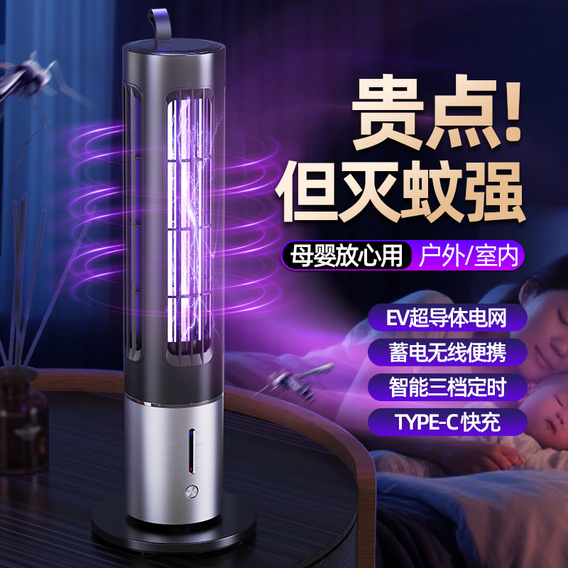 灭蚊灯家用2026年新款桌面灭蚊神器诱蚊灯捕卧室孕妇儿童驱蚊灯图片