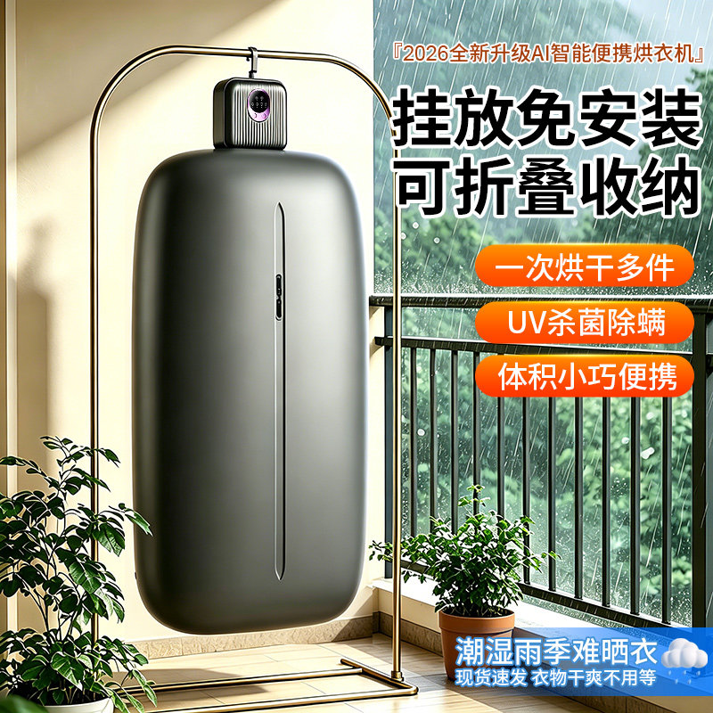 烘干机家用小型便携式干衣机图片