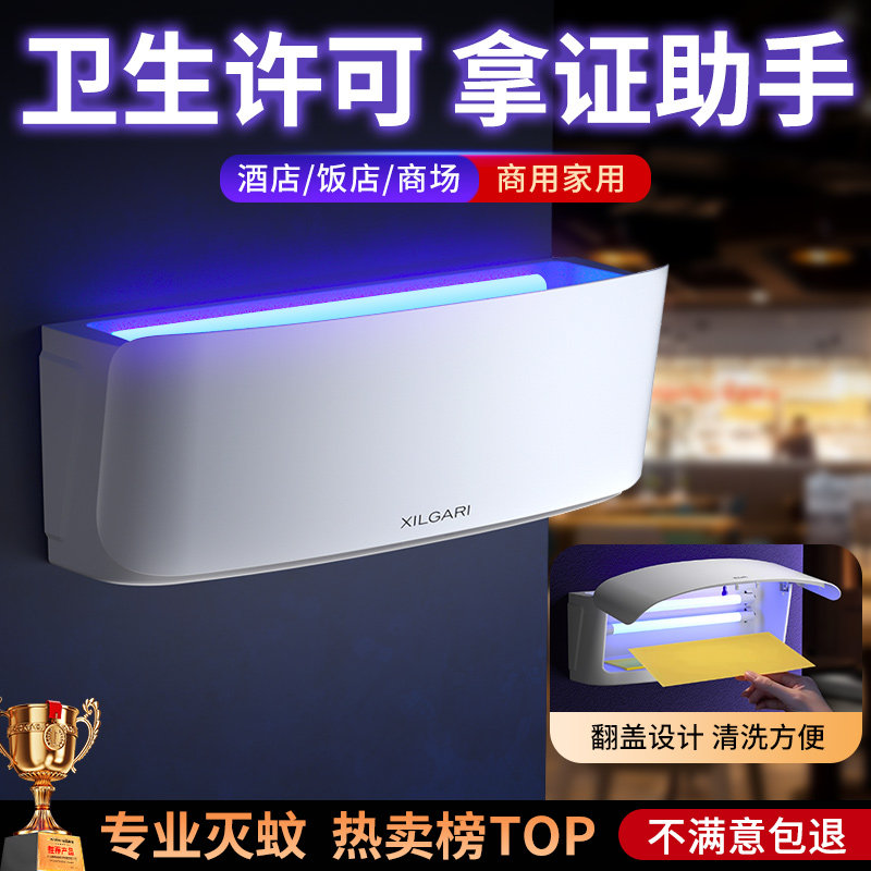 喜格丽粘捕式灭蚊灯室内灭蚊神器图片