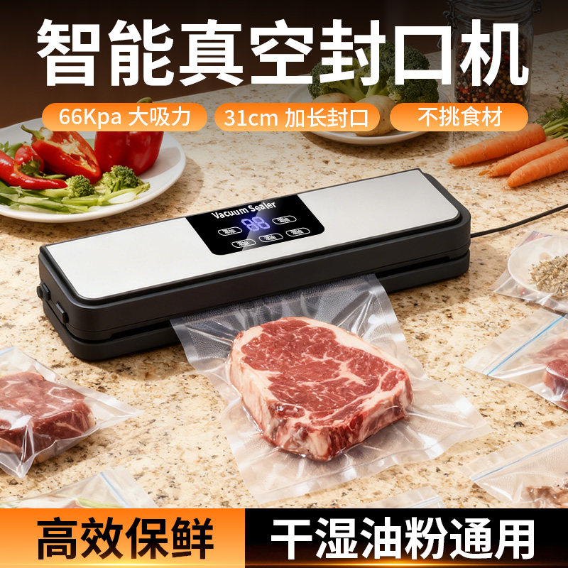真空封口机家用小型保鲜专用袋食品级全自动抽真空密封机旗舰店,厨房/烹饪用具,封口机,淘宝优惠券,粉丝福利购,淘宝优惠卷
