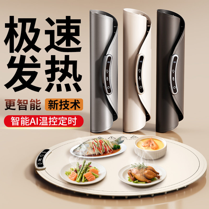 加热暖菜板方形餐桌折叠多功能保温板圆形热菜板保温板家用柔性,生活电器,保温碟/暖菜板/冷暖杯垫/暖桌垫,淘宝优惠券,粉丝福利购,淘宝优惠卷