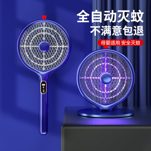 激光诱蚊充电式电蚊拍