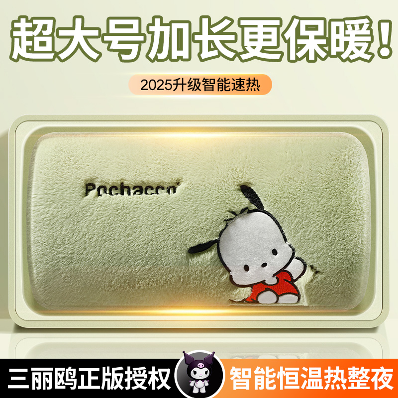 三丽鸥热水袋充电防爆暖水袋