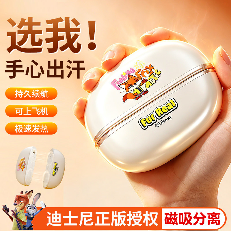 暖手宝手握式暖手神器暖宝宝