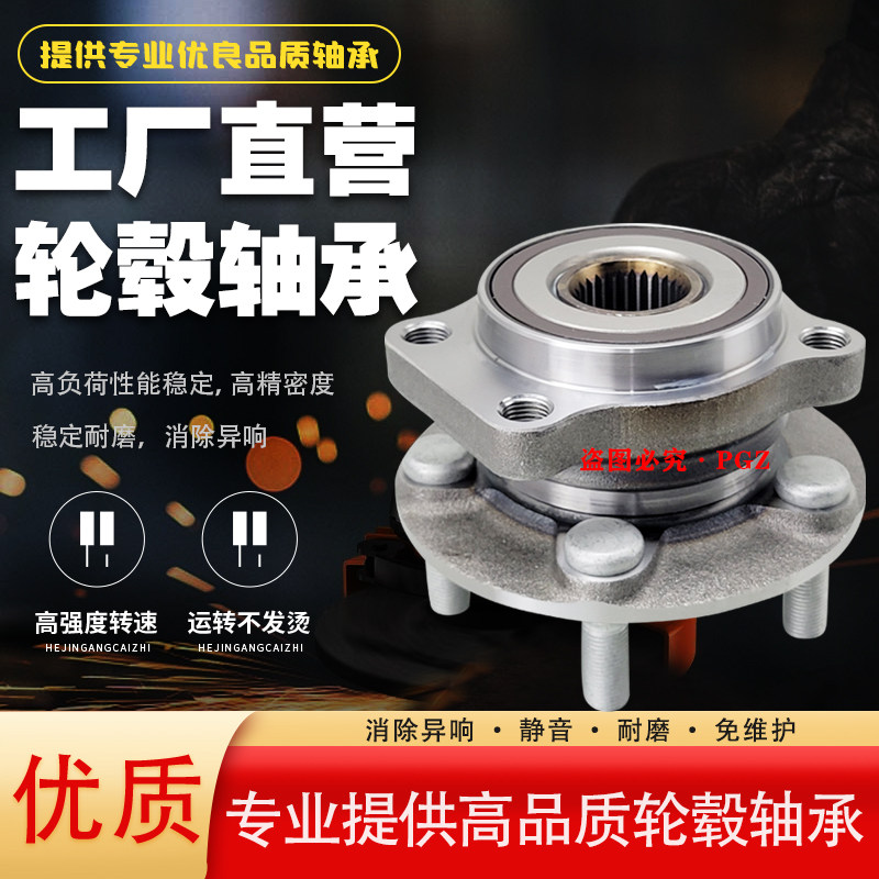适用森林人XV傲虎BRZ力狮翼深沟球轴承