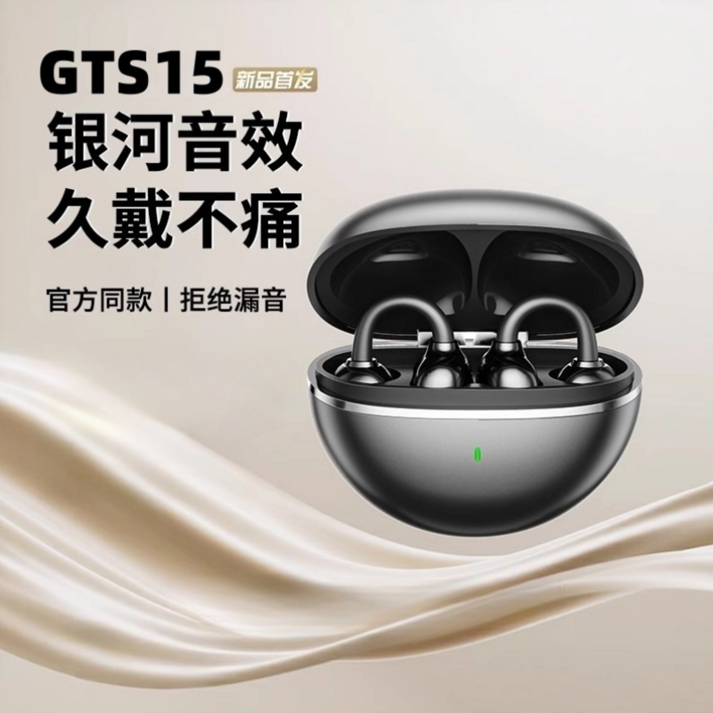 无线蓝牙耳机耳夹式骨传导不入耳超长续航柏林之声适用于苹果华为