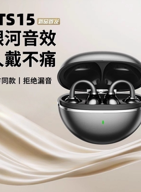 【Gshine】2025款无线蓝牙耳机耳夹式骨传导不入耳超长续航运动款