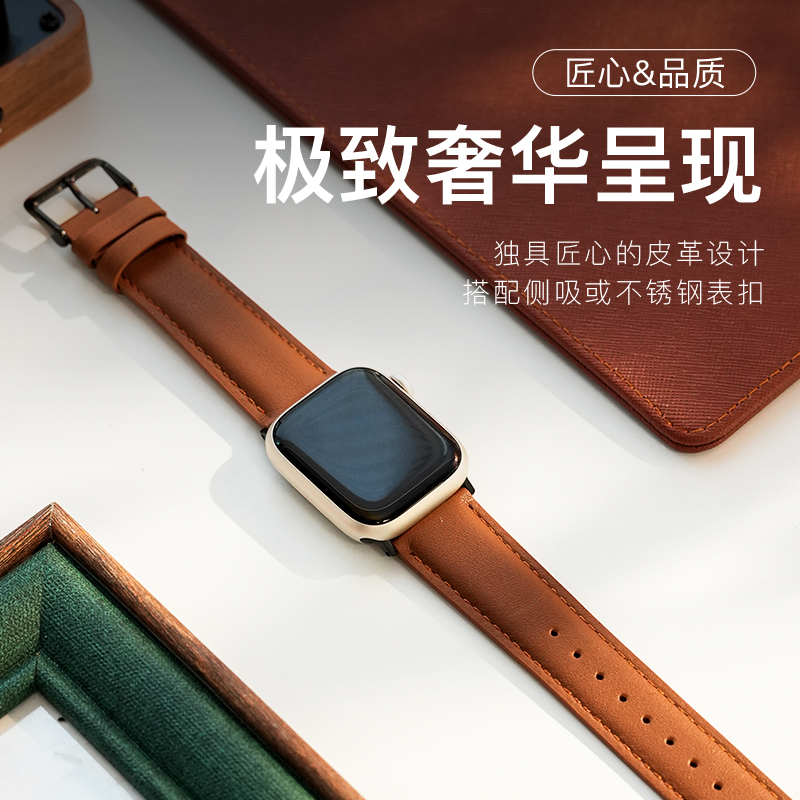 适用iWatchS9代87手表带真皮腕带