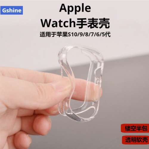 适用苹果S11代10/9手表保护壳ES3