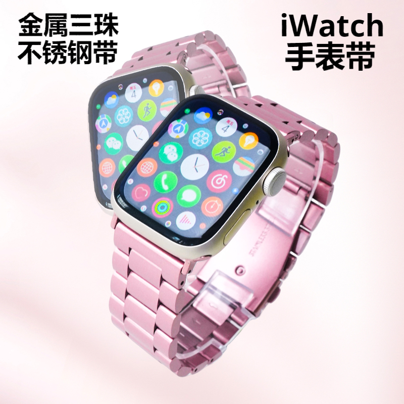 AppleWatchS9手表表带钢带商务款