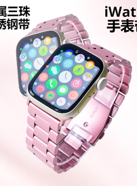 Apple iWatchS9代SE2手表表带8代商务金属钢带1/2/3代适用于苹果表带4/5/6代钢三珠表带se运动不锈钢手表表带
