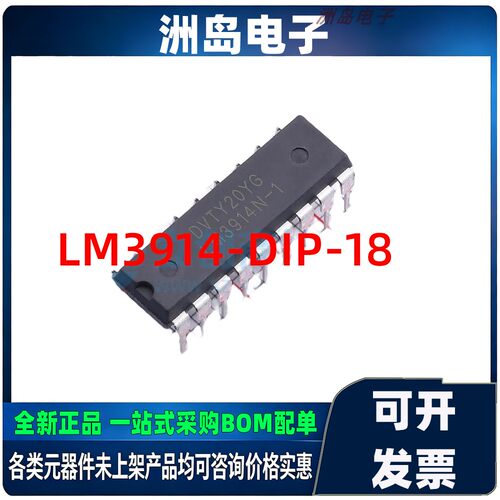 全新正品LM3914-DIP-18PMIC