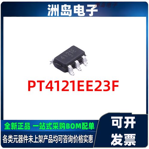 全新原装PT4121EE23FPMIC芯片